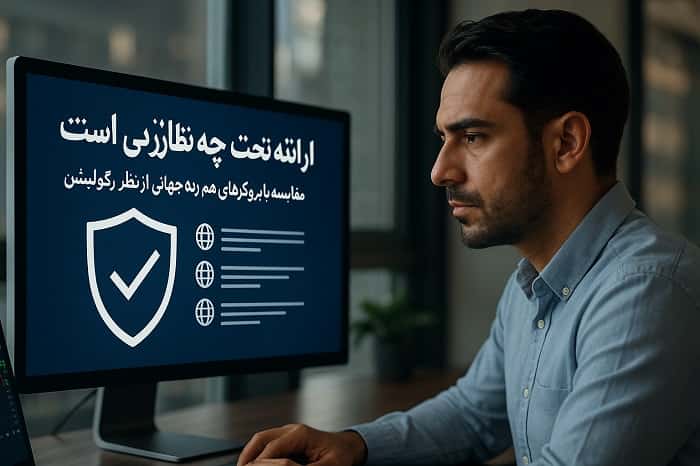 ارانته تحت چه نظارتی است