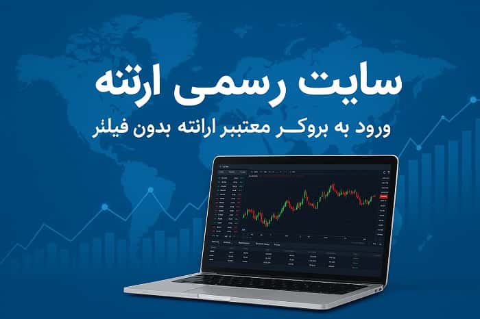 سایت رسمی ارانته 