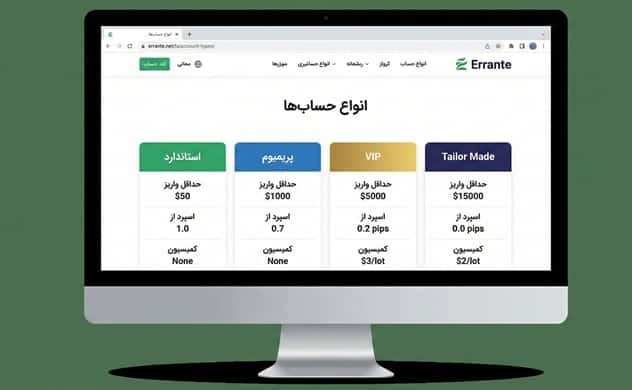 انواع حساب‌های بروکر ارانته و ویژگی‌های اصلی